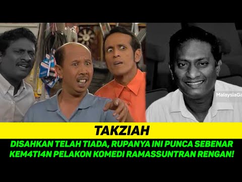 Video: Siapa Pelakon Komedi Kontemporari Terbaik?