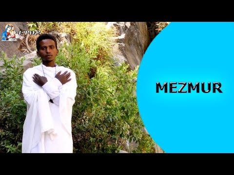 Ella Mezmur - Evenazer Daniel - Ewutat Begedli Kalsi - New eritrean Mezmur 2018 - (Orthodox Mezmur)