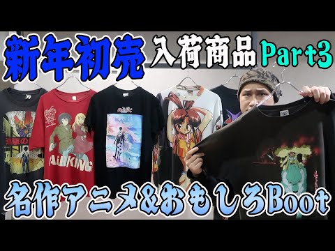 2026 New Year's Sale Part 3] Ghibli & Anime Event & Unique Anime
