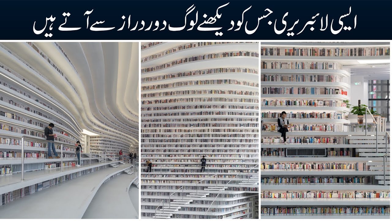 China opens world’s beautiful library - YouTube
