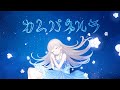 カムパネルラ / covered by 花風りん