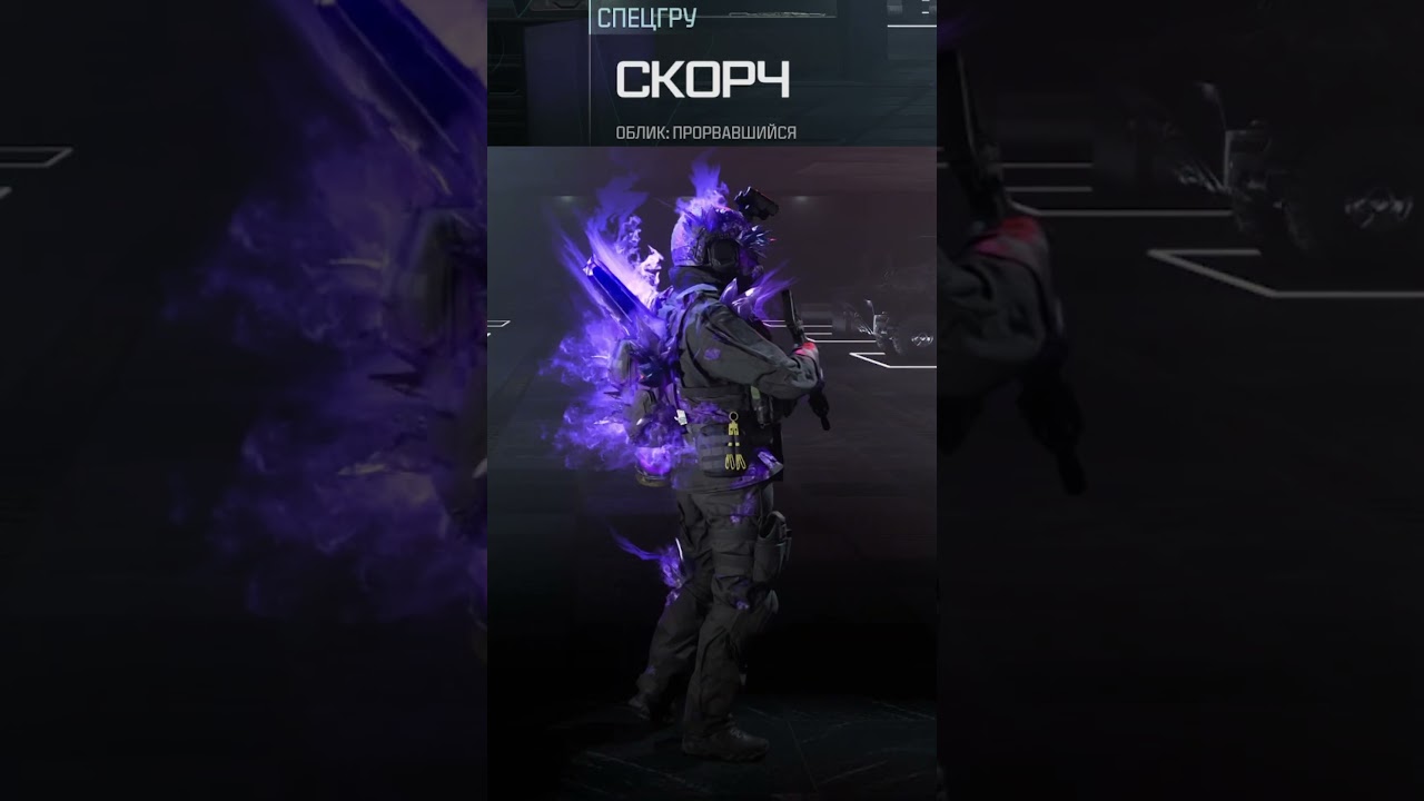 Облик прорвавшийся СКОРЧ MWZ Call of Duty Modern Warfare III 