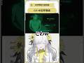 情緒の奇妙なアフレコ #shorts #ヰ世界情緒 #noimnotahuman