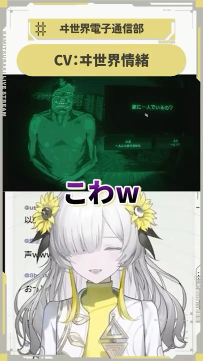 情緒の奇妙なアフレコ #shorts #ヰ世界情緒 #noimnotahuman