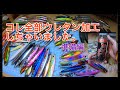 2022年シーズン用ルアーをウレタン加工する！
