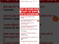 SSC GD Exam Analysis 2026 | SSC GD Question Paper 2026 | 05 may 1st Shift | SSC GD Paper Solution