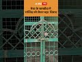 Meerut Masjid Notice : मेरठ के खरखौदा में मस्जिद को लेकर बड़ा विवाद | ABP GANGA SHORTS