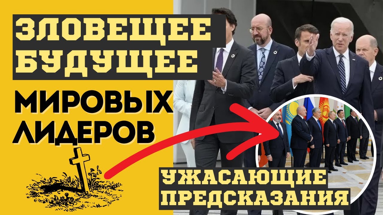 ВОТ И ВСЕ! ДЛЯ НИХ - ЭТО ПРИГОВОР. СТРАШНЫЕ ПРЕДСКАЗАНИЯ, ЧТО ЖДЕТ ...