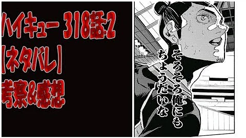 تحميل ハイキュー ネタバレ 279 Mp4 Mp3