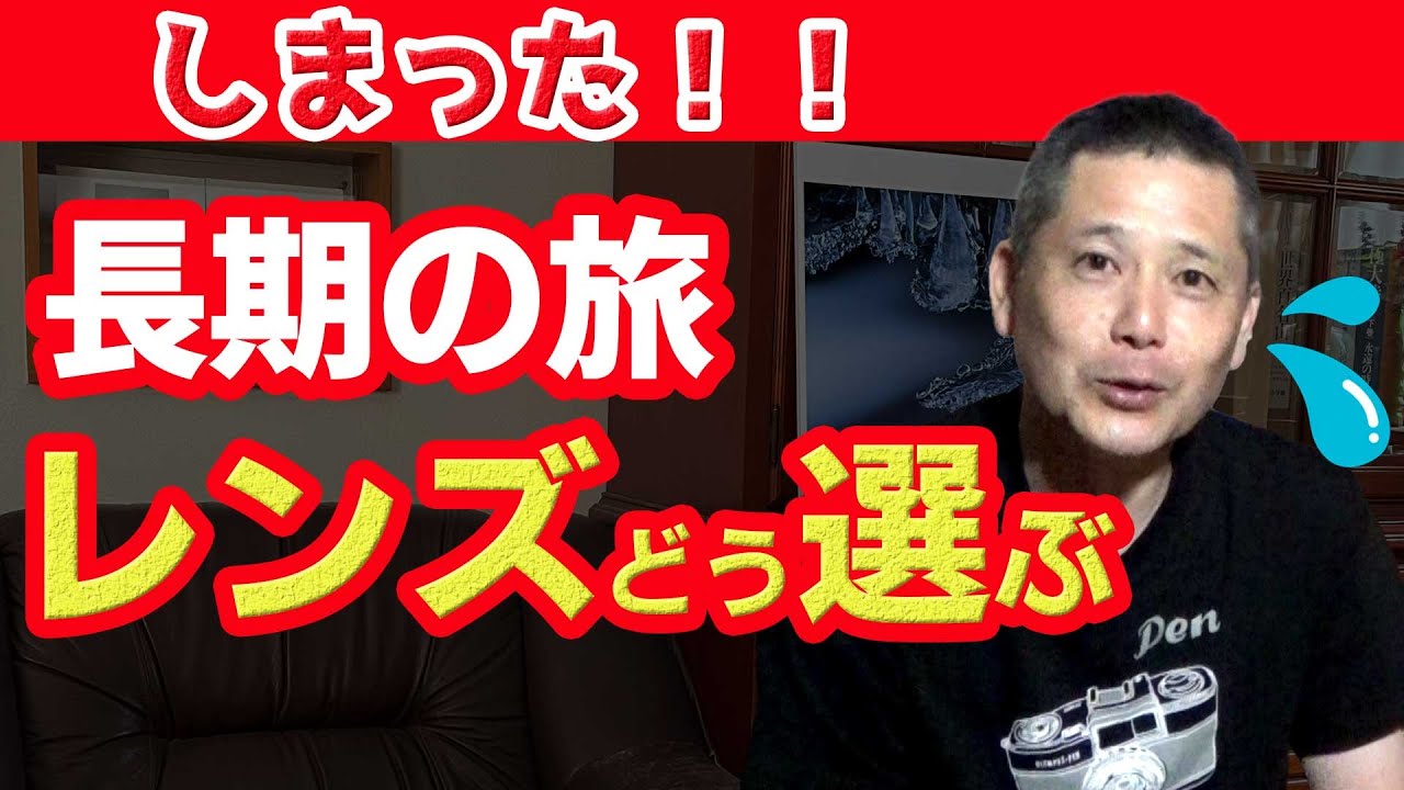 1300km走っても持っていきたい！【持たぬ後悔】を捨てたマイクロフォー
