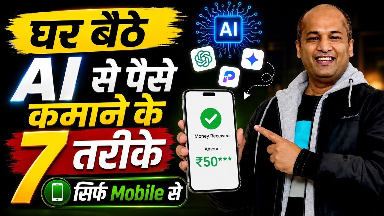 rewrite this title 7 Ways to Earn Money using AI in 2026 Using Mobile . rewrite this title 7 Ways to Earn Money using AI in 2026 Using Mobile .