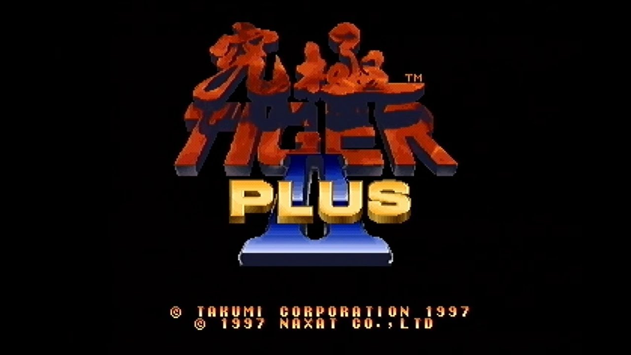 究極タイガー2PLUS(サターン版) （SS 究極タイガー2PLUS サターン 