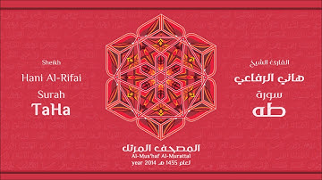 سورة طه لعام 1435هـ للشيخ هاني الرفاعي Sheikh Hani Al-Rifai Surah TaHa 2014