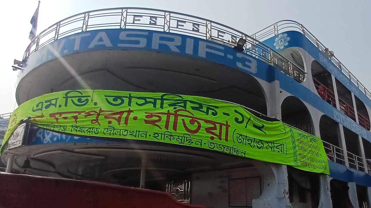 ০৮-০২-২০২৬ ইং তারিখ রোজ রবিবার ঢাকা থেকে যেসব লঞ্চ ছেড়ে যাবে #foryou #youtubeshorts #shortvideo