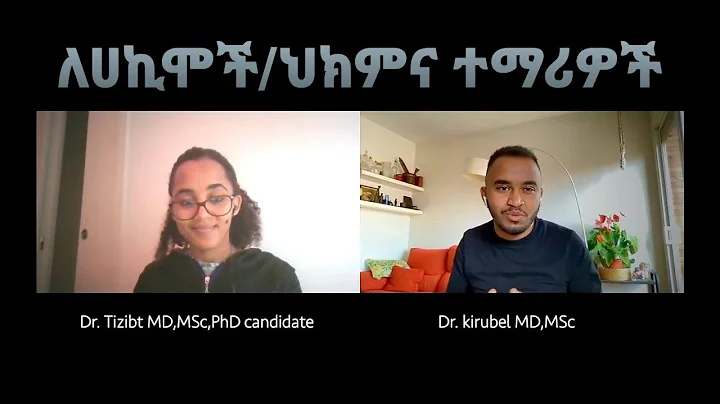 Ethiopia:       /   / our future in Medicine part 3 with Dr Tizibt