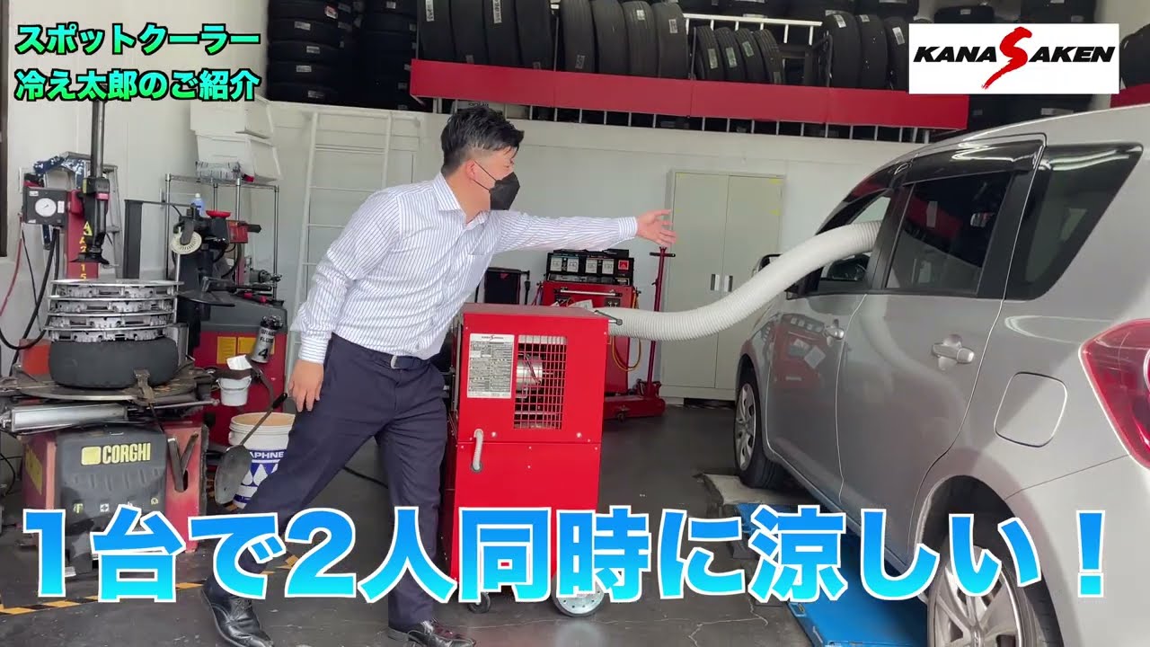 関西化研工業株式会社
