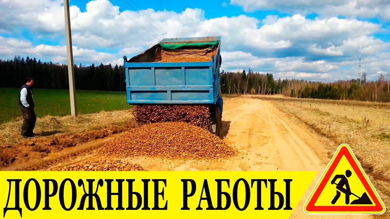 Дорожные работы Строительство ремонт дорог (д. Глухово Рузский район)