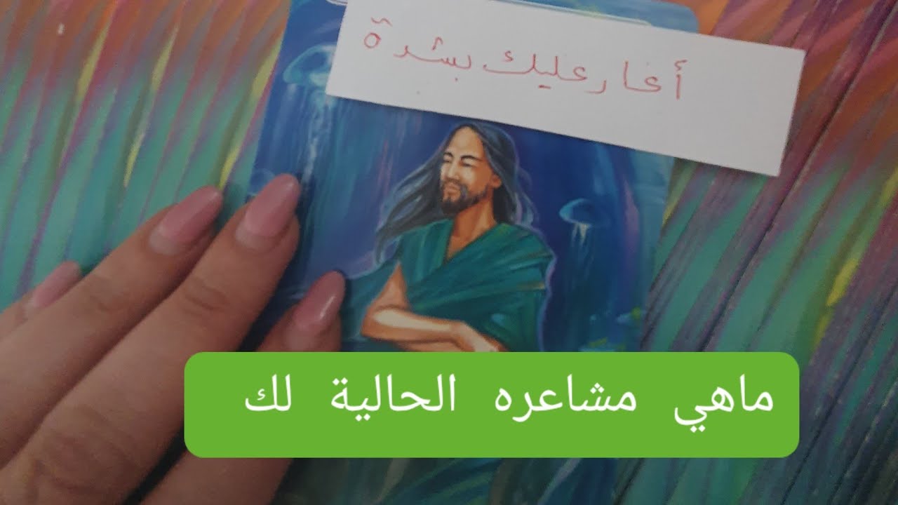ماهي مشاعره الحالية لك في هذه اللحظة وهل يغار عليك هل حبه صادق وماهي خطواته القادمة