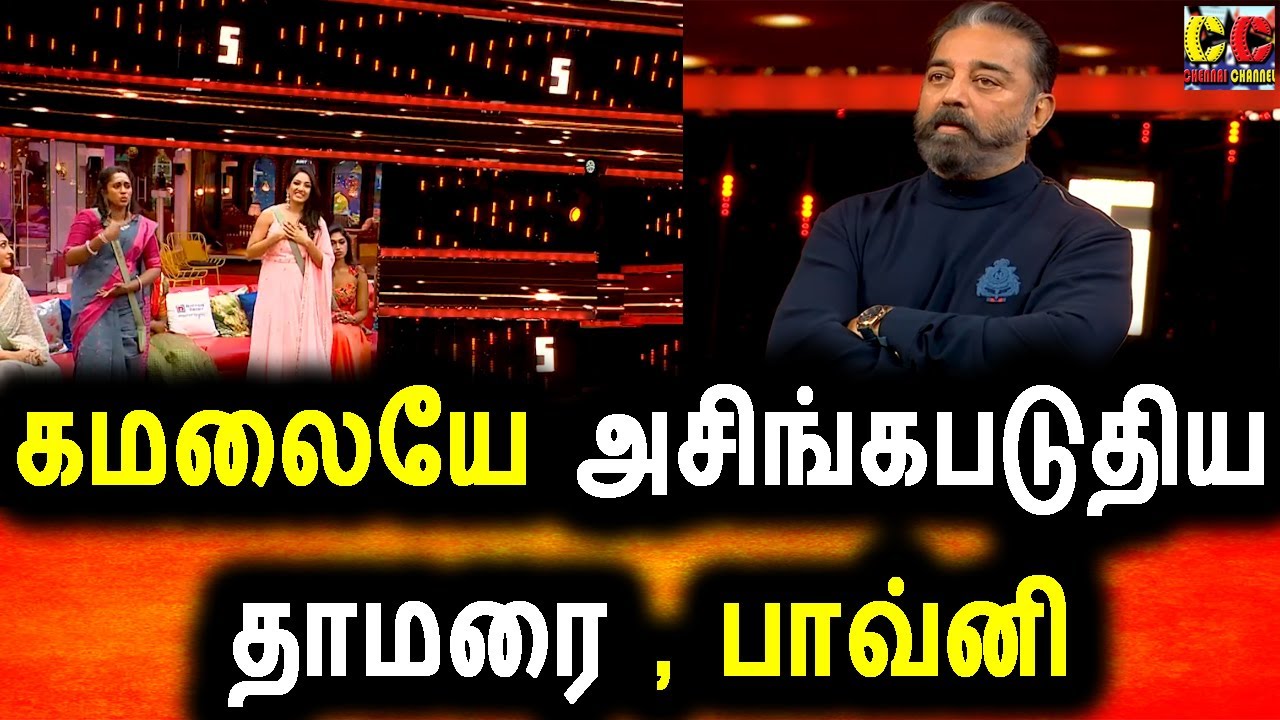 Vijay Tv Live Bigg Boss