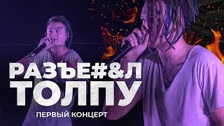 КАК РЭП-БЛОГЕРЫ ЧИТАЮТ и ПОЮТ ВЖИВУЮ БЕЗ ФАНЕРЫ? КОНЦЕРТЫ vs ТРЕКИ/ DK, MORGENSHTERN, ХЛЕБ, ДЖАРАХОВ