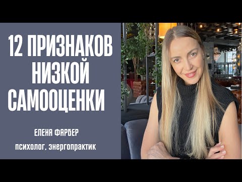 12 Признаков низкой