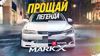 TOYOTA MARK X GRX130🔥ВОЗОБНОВЛЯЕТ ПРОДАЖИ?!😱КРАУН В ПРОЛЁТЕ❌