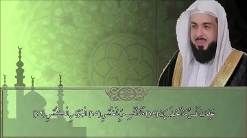 تلاوة خاشعة من سورة النبإ الى سورة الشمس - الشيخ خالد الجليل