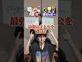 右左を選んで最強の主人公を作ろう。#shorts