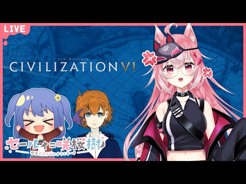 ノリで始まるCiv生活【Civilization6】【Vtuber】
