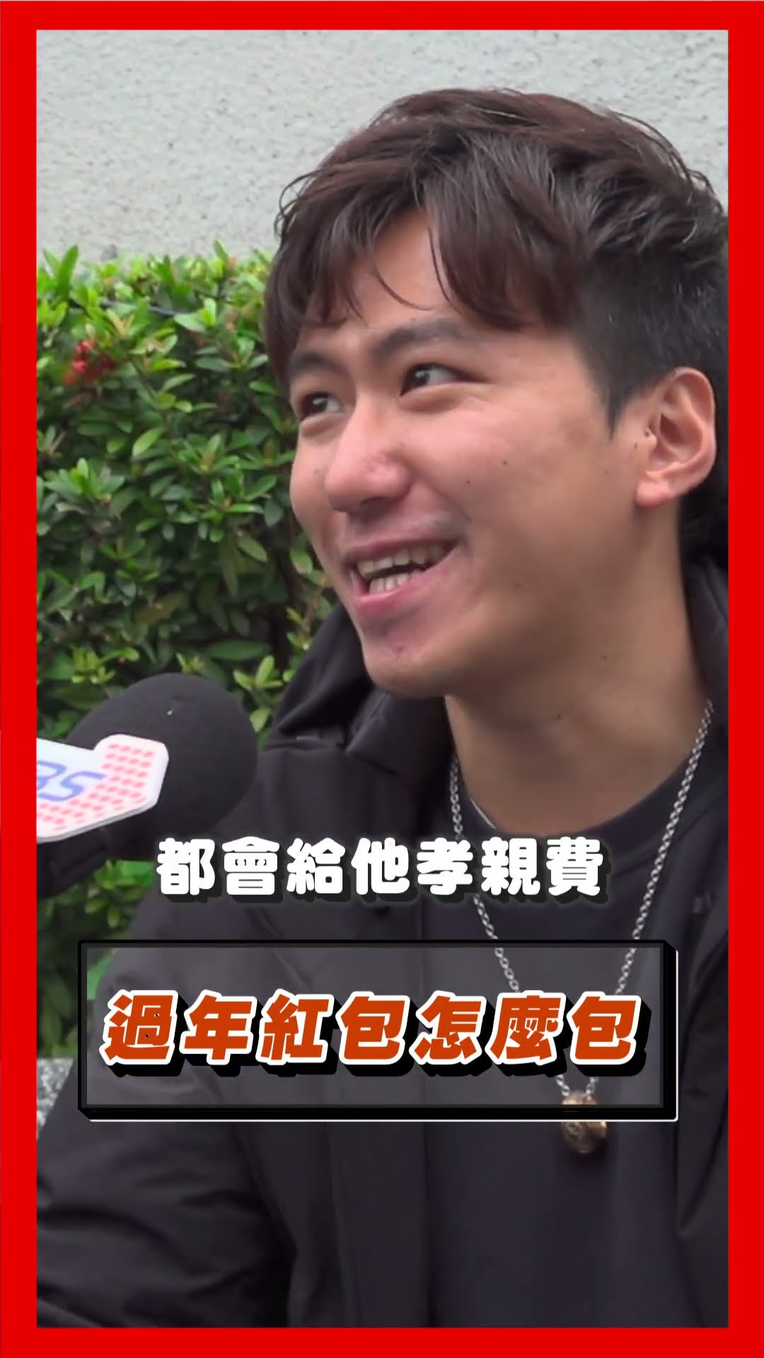 過年紅包怎麼包?高雄男「心意到就好」 赴美工程師「因這事」竟沒包!｜TVBS新聞@TVBSNEWS01