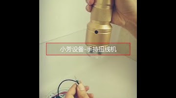 Handheld twisting machine Multi-strand core wire automatic twisting soft copper wire twist machine