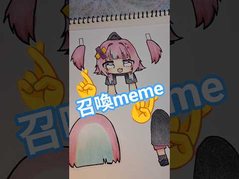 【85日目】召喚ミームやってみたかったんだ(激遅)/100日後に復活するセルフ受肉お絵描きVtuber｜⁠⁠#shorts　#vtuber