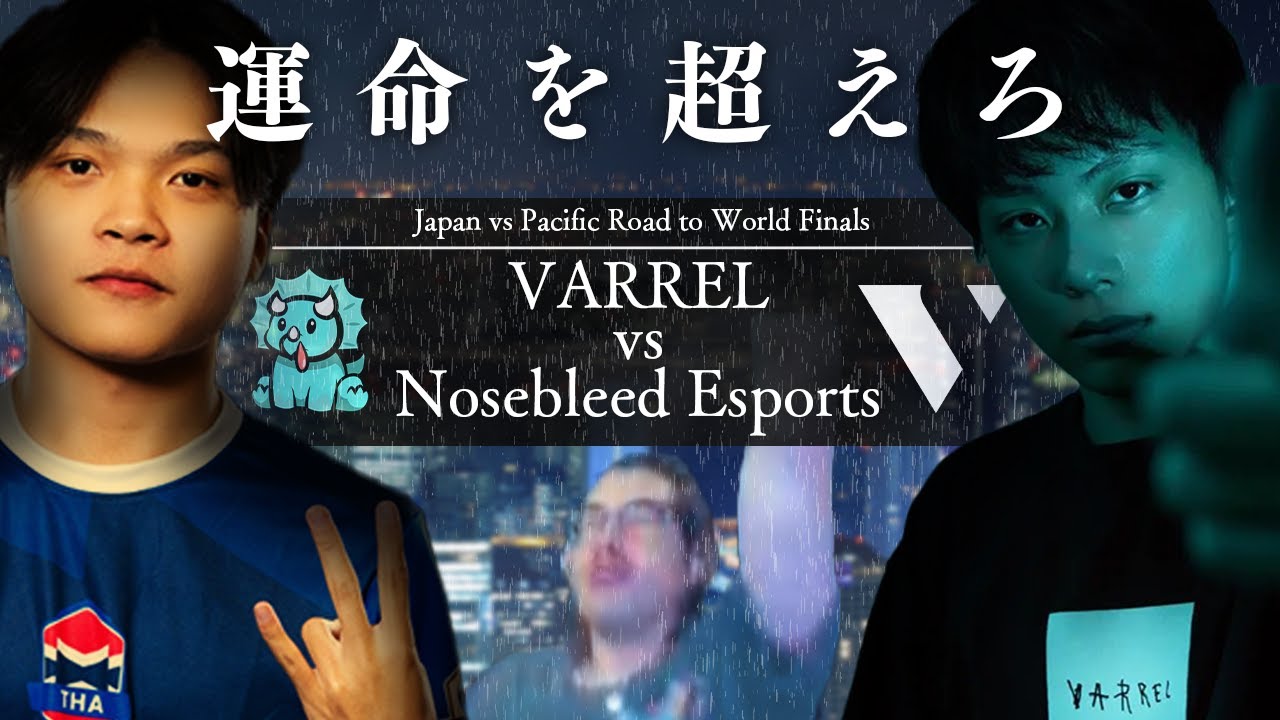 【歴史の転換点】終わらない悪夢を断ち切れ──日本王者VARREL、宿敵との最終決戦へ【OWCS ASIA】