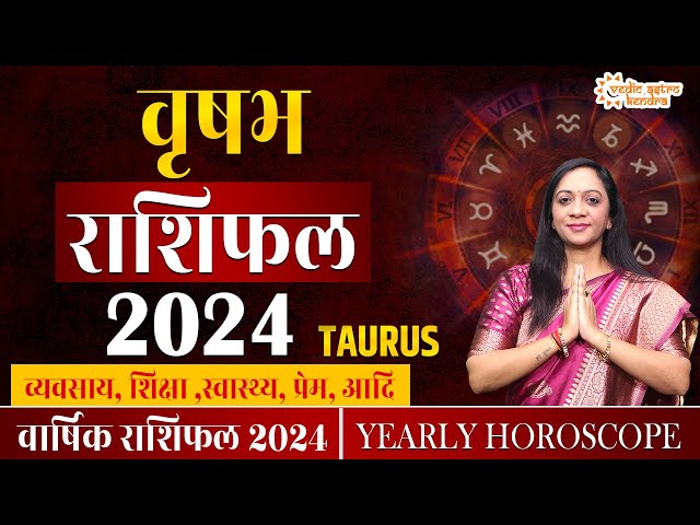 Vrishabh Rashi 2024 Rashifal | 2024 की भविष्यवाणी | Taurus Horoscope 2024 | Yearly Horoscope 2024