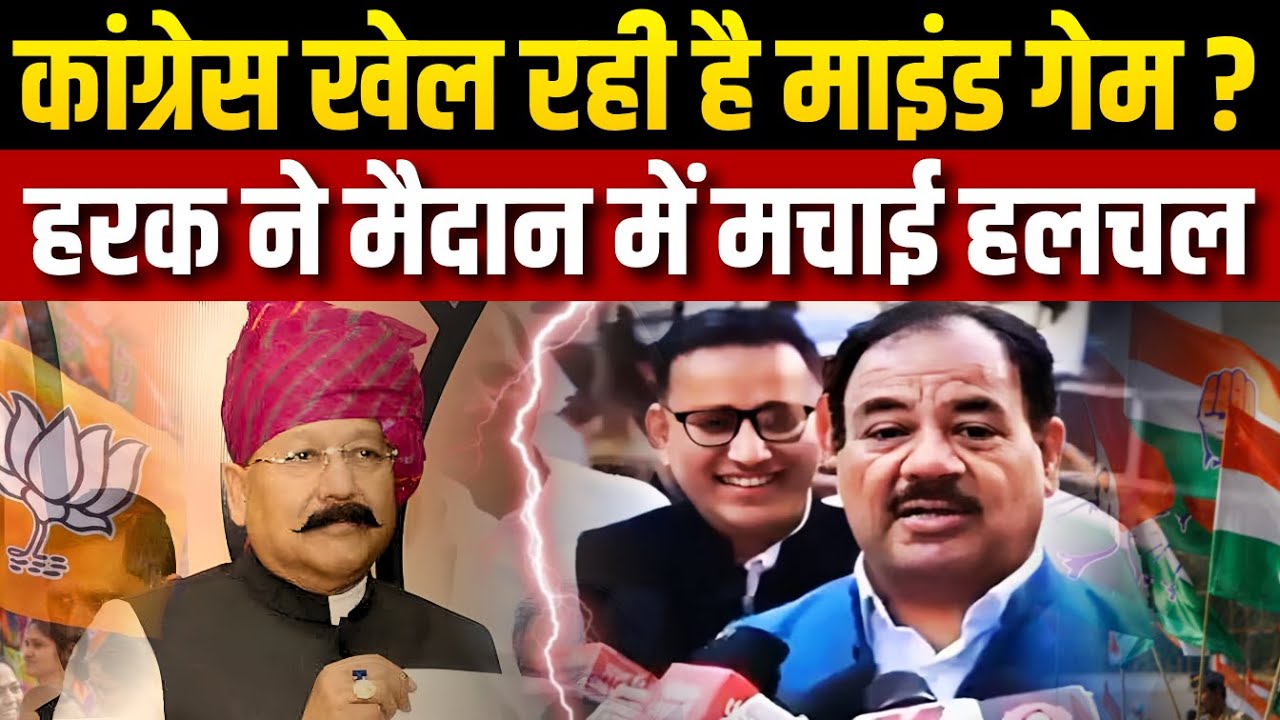 सतपाल महाराज पर हरक सिंह का तीखा हमला! | 2027 चुनाव का गेम सेट? #uttarakhand