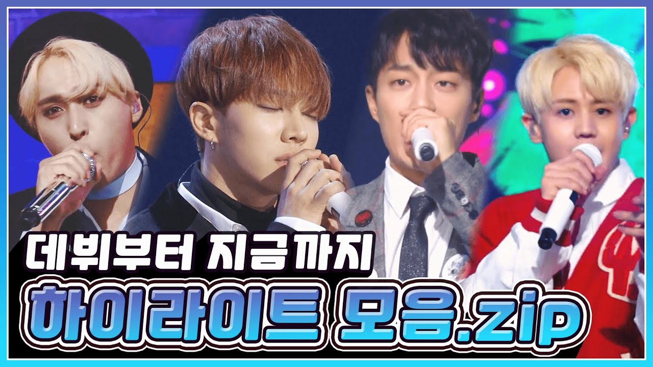 ⭐️라이트들 하이라이트 보고 가자!⭐️ 💛하이라이트 데뷔부터 싸악 모아왔습니다😎 | KBS 방송