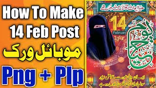 How  To Make 14 Feb Post Make In Mobile | 14 Feb Png Data | 14 Feb Panaflex Design |  Png and Plp screenshot 2