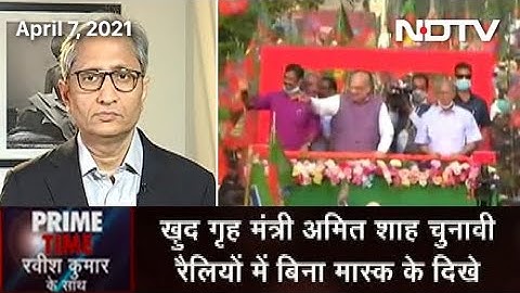 Prime Time With Ravish Kumar: Coronavirus Guidelines Violated During Amit Shah Rallies In Bengal