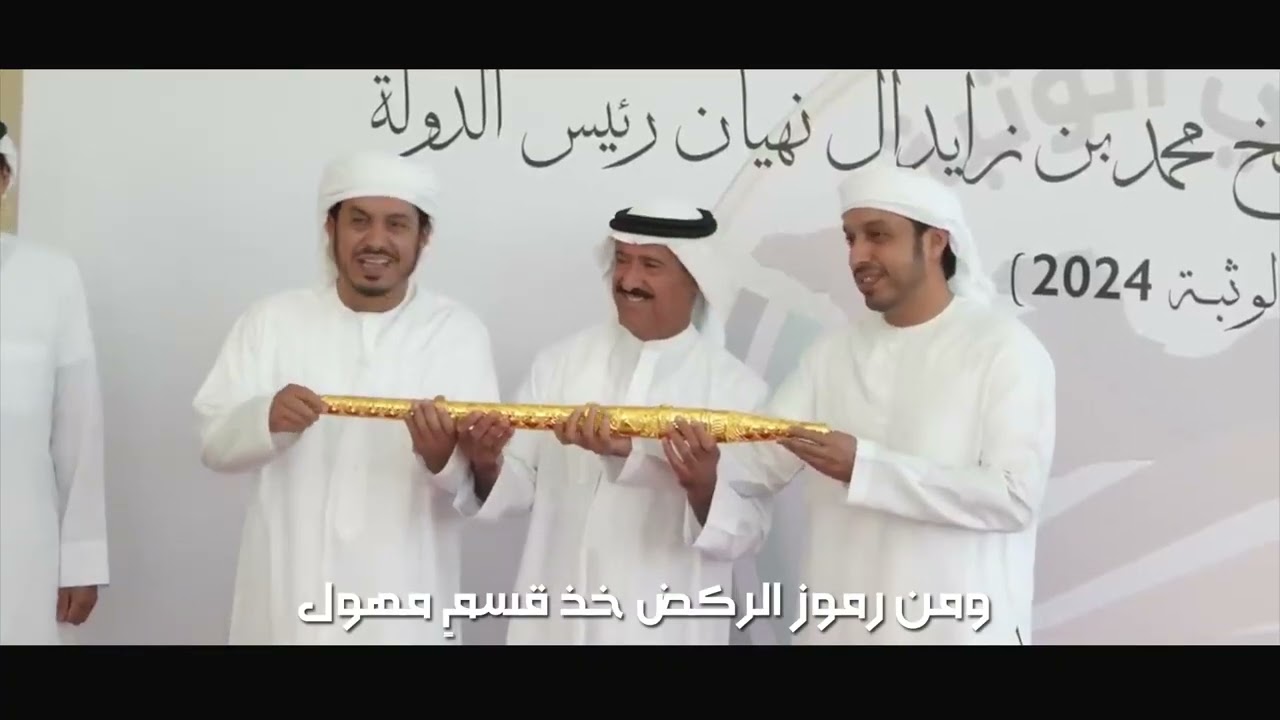 طالب المري، لذة الناموس (حصريًا) |2025