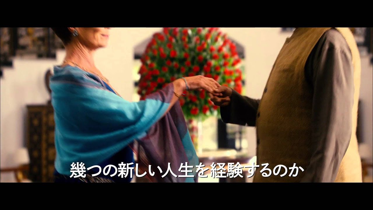 マリーゴールド・ホテル 幸せへの第二章 予告編 30secVer. - YouTube