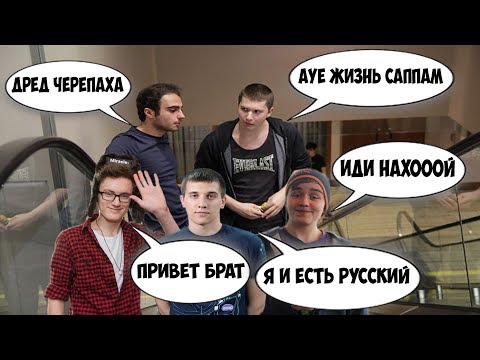 Звёзды продоты говорят на русском