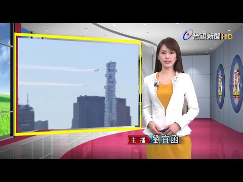 2020.04.29 台視主播 劉宜函 《早安你好 台視新聞》