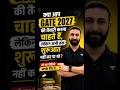 Do you want to prepare for GATE 2027 ? #gate2027 #shorts #unacademy