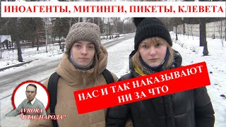 Реакция Людей На Новые Законы 2021