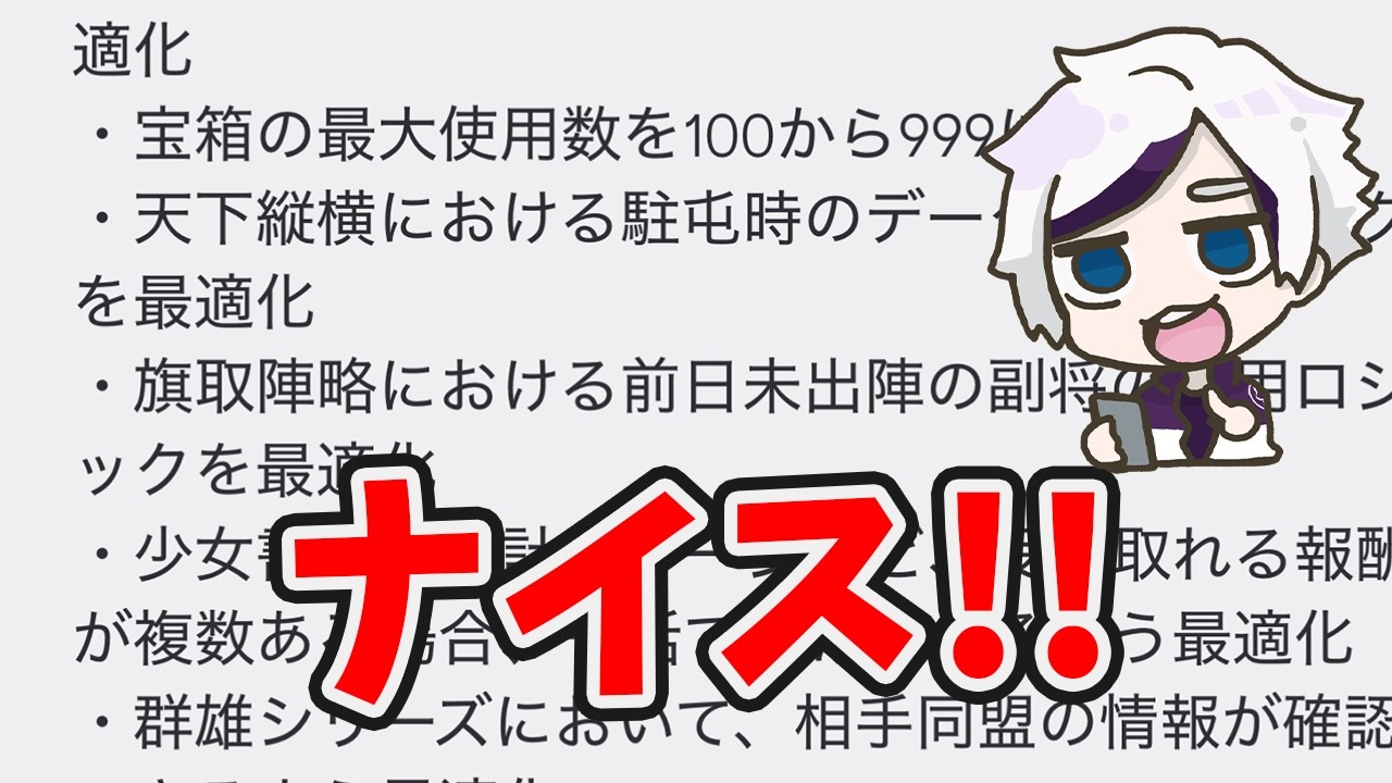 【放置少女】運営さんナイス!2026年10月12日(更新情報)