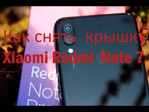 Как Открыть Крышку Xiaomi Redmi 8