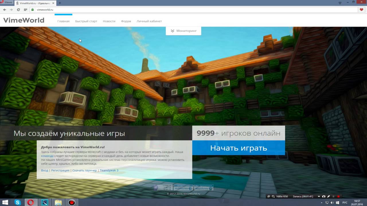 как активировать промокод на вайм ворлдхоум кредит златоуст график