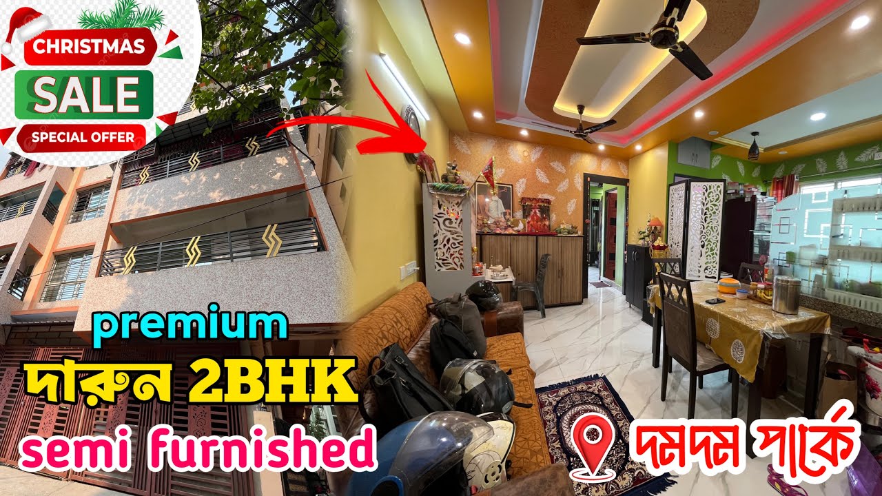 Semi Furnished 2BHK বিক্রি দমদম পার্কে |semi furnished 2BHK flat sale in Dumdum park Deep Properties