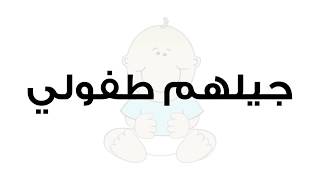 J4 - لازم تقسى ft. Almo7nak المُحنك