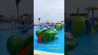 فندق هاواى لوجاردن الغردقة